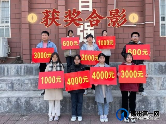 喜报!!!禹州南区学校荣获表彰同学! 喜报!!!禹州南区学校荣获表彰同学!