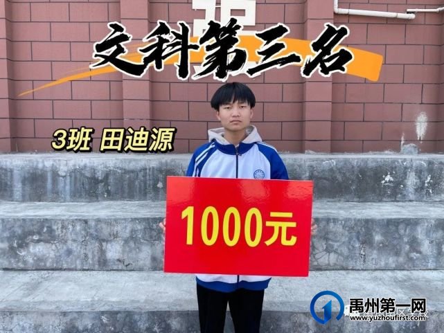 喜报!!!禹州南区学校荣获表彰同学! 喜报!!!禹州南区学校荣获表彰同学!