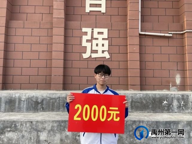 喜报!!!禹州南区学校荣获表彰同学! 喜报!!!禹州南区学校荣获表彰同学!