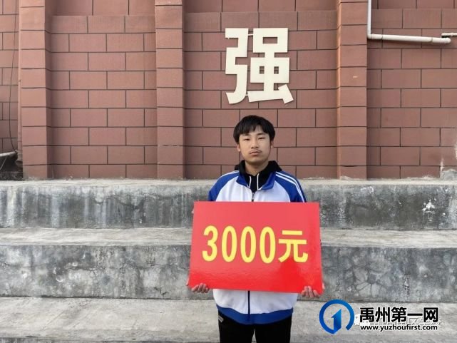 喜报!!!禹州南区学校荣获表彰同学! 喜报!!!禹州南区学校荣获表彰同学!