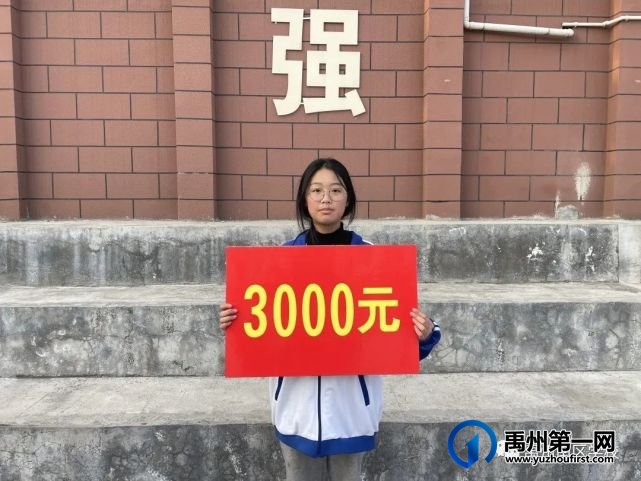 喜报!!!禹州南区学校荣获表彰同学! 喜报!!!禹州南区学校荣获表彰同学!