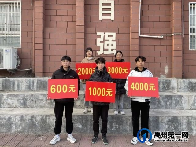 喜报!!!禹州南区学校荣获表彰同学! 喜报!!!禹州南区学校荣获表彰同学!