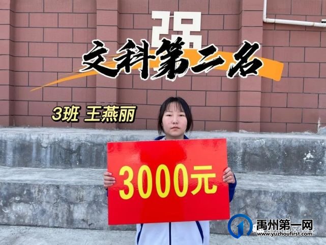 喜报!!!禹州南区学校荣获表彰同学! 喜报!!!禹州南区学校荣获表彰同学!