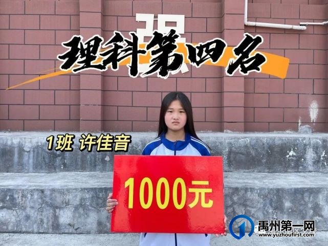 喜报!!!禹州南区学校荣获表彰同学! 喜报!!!禹州南区学校荣获表彰同学!