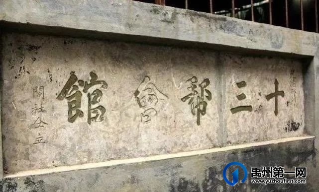 三进禹州 三进禹州
