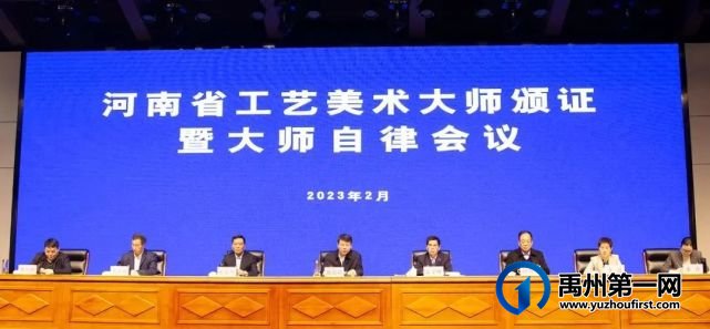 喜报!19位非遗代表性传承人荣获河南省工艺美术大师 喜报!19位非遗代表性传承人荣获河南省工艺美术大师