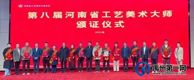 喜报!19位非遗代表性传承人荣获河南省工艺美术大师 喜报!19位非遗代表性传承人荣获河南省工艺美术大师
