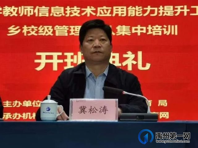 市教体局隆重举行禹州市中小学教师信息技术应用能力提升工程2.0项目·乡校级管理团队集中培训开班典礼 市教体局隆重举行禹州市中小学教师信息技术应用能力提升工程2.0项目·乡校级管理团队集中培训开班典礼