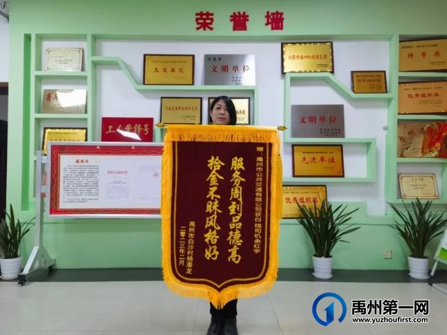 禹州拾金不昧好司机 传承美德暖人心 禹州拾金不昧好司机 传承美德暖人心
