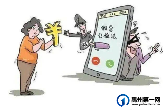 男子冒充公检法网络诈骗一女子400余万元 ,在禹州警方震慑下投案自首了 男子冒充公检法网络诈骗一女子400余万元 ,在禹州警方震慑下投案自首了
