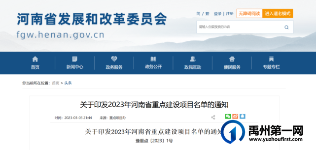 禹州老城区将更新,新建桥梁1座、道路8条 禹州老城区将更新,新建桥梁1座、道路8条