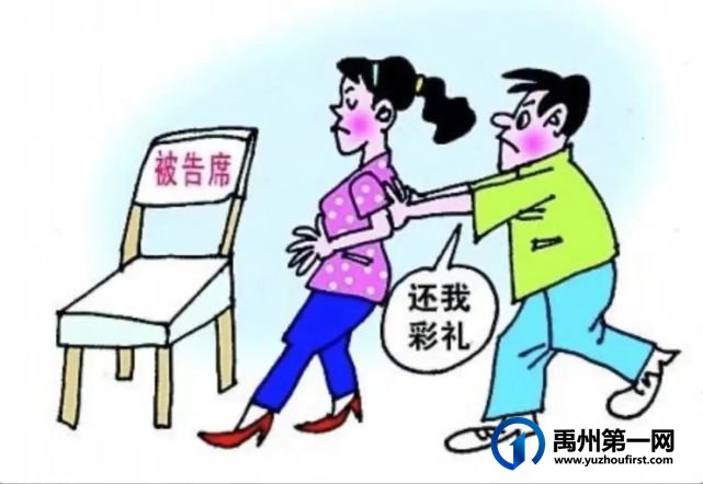彩礼该不该退?磨街法庭案例说法 彩礼该不该退?磨街法庭案例说法