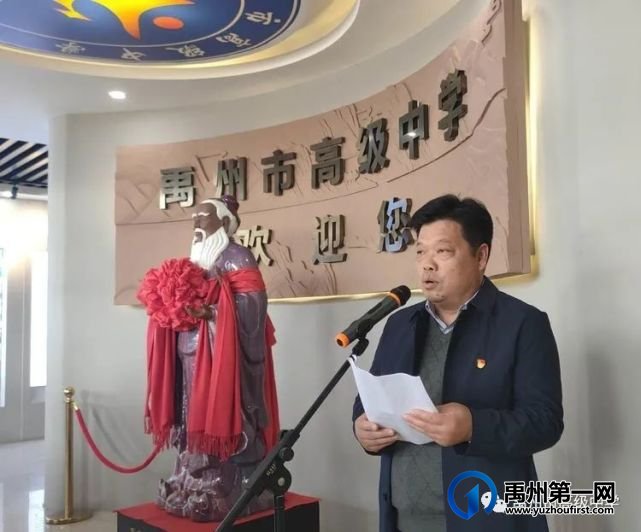 至圣先师驻校园,儒雅思想润"新苗”——禹州高中孔子像落成揭幕仪式 至圣先师驻校园,儒雅思想润"新苗”——禹州高中孔子像落成揭幕仪式