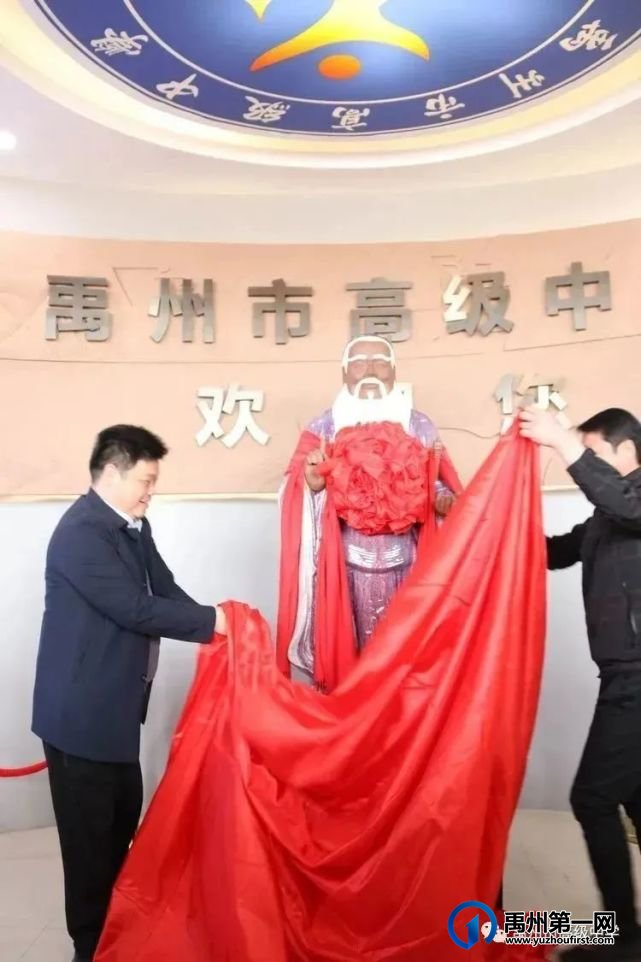 至圣先师驻校园,儒雅思想润"新苗”——禹州高中孔子像落成揭幕仪式 至圣先师驻校园,儒雅思想润"新苗”——禹州高中孔子像落成揭幕仪式