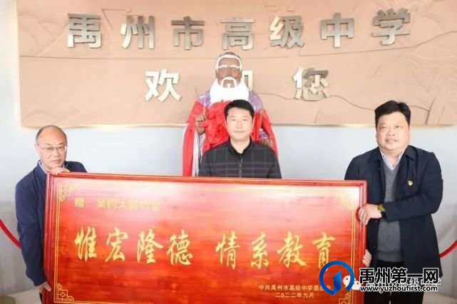 至圣先师驻校园,儒雅思想润"新苗”——禹州高中孔子像落成揭幕仪式 至圣先师驻校园,儒雅思想润"新苗”——禹州高中孔子像落成揭幕仪式