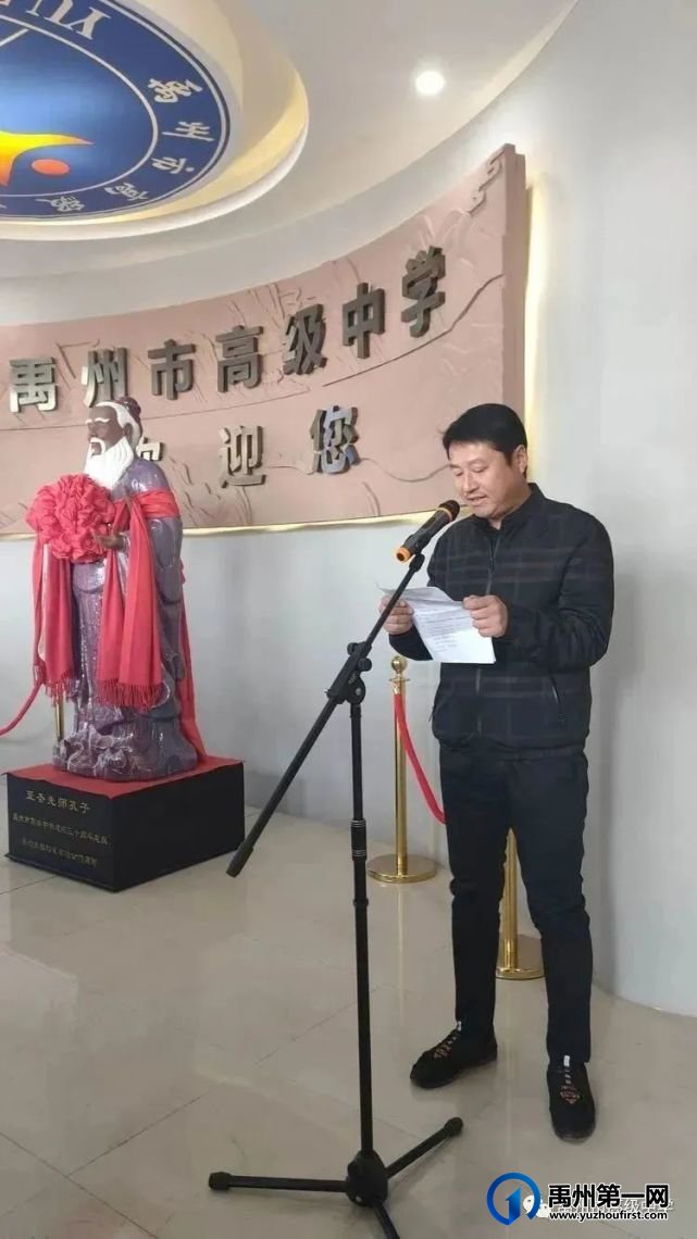 至圣先师驻校园,儒雅思想润"新苗”——禹州高中孔子像落成揭幕仪式 至圣先师驻校园,儒雅思想润"新苗”——禹州高中孔子像落成揭幕仪式