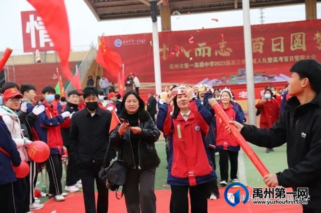 禹州一高 | 超燃!当「成人礼」遇上「百日誓师大会」! 禹州一高 | 超燃!当「成人礼」遇上「百日誓师大会」!