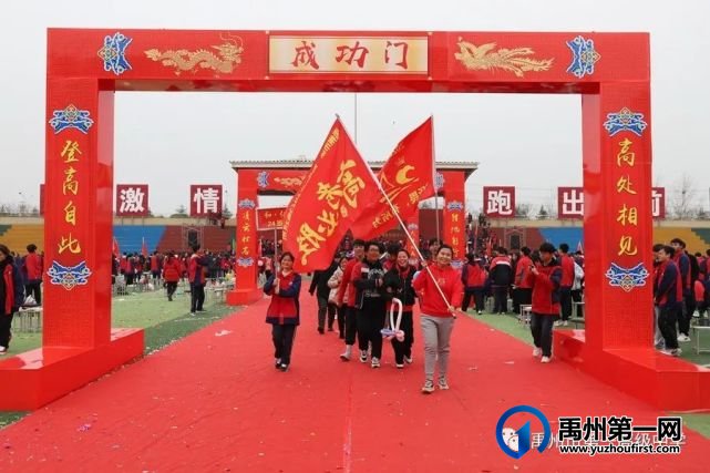 禹州一高 | 超燃!当「成人礼」遇上「百日誓师大会」! 禹州一高 | 超燃!当「成人礼」遇上「百日誓师大会」!