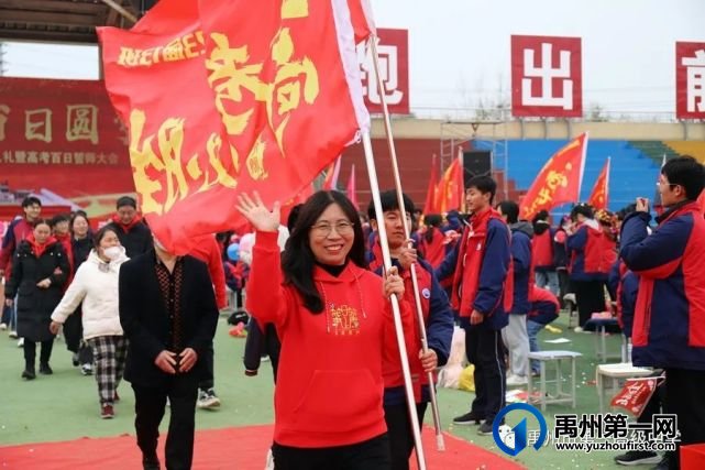 禹州一高 | 超燃!当「成人礼」遇上「百日誓师大会」! 禹州一高 | 超燃!当「成人礼」遇上「百日誓师大会」!