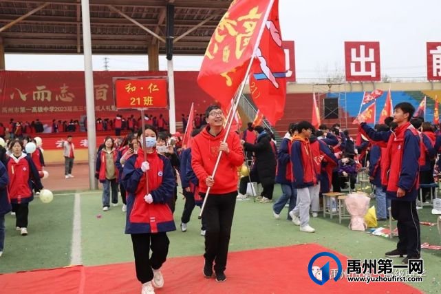 禹州一高 | 超燃!当「成人礼」遇上「百日誓师大会」! 禹州一高 | 超燃!当「成人礼」遇上「百日誓师大会」!