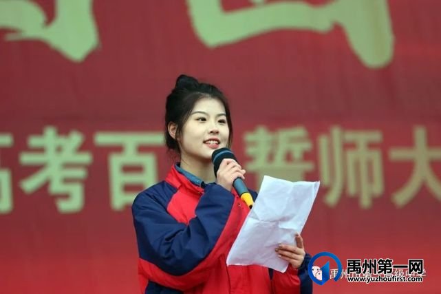 禹州一高 | 超燃!当「成人礼」遇上「百日誓师大会」! 禹州一高 | 超燃!当「成人礼」遇上「百日誓师大会」!