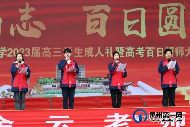 禹州一高 | 超燃!当「成人礼」遇上「百日誓师大会」! 禹州一高 | 超燃!当「成人礼」遇上「百日誓师大会」!