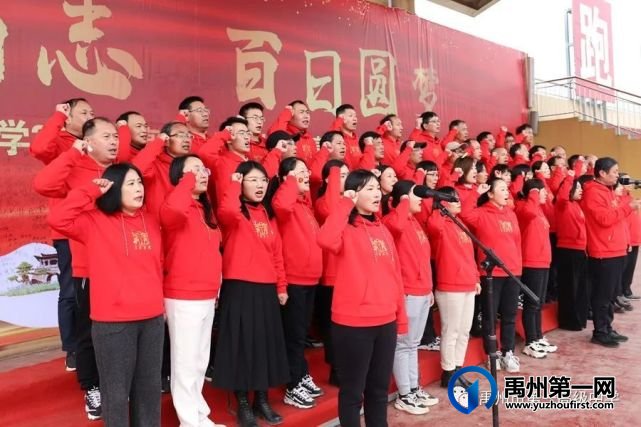 禹州一高 | 超燃!当「成人礼」遇上「百日誓师大会」! 禹州一高 | 超燃!当「成人礼」遇上「百日誓师大会」!