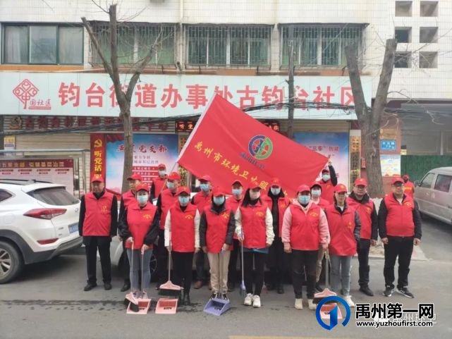 禹州市环卫中心开展“学雷锋日”志愿服务活动 禹州市环卫中心开展“学雷锋日”志愿服务活动