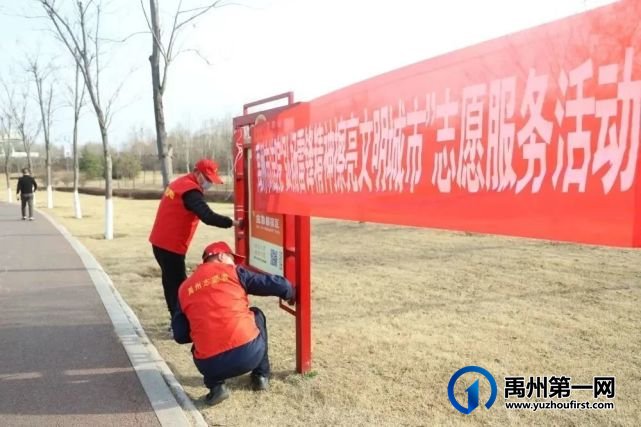禹州法院:学习文明条例,践行志愿精神,擦亮文明城市 禹州法院:学习文明条例,践行志愿精神,擦亮文明城市