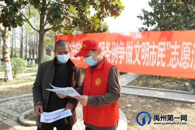 禹州法院:学习文明条例,践行志愿精神,擦亮文明城市 禹州法院:学习文明条例,践行志愿精神,擦亮文明城市