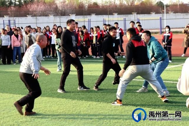 禹州一高2023年春季教职工趣味运动会 禹州一高2023年春季教职工趣味运动会