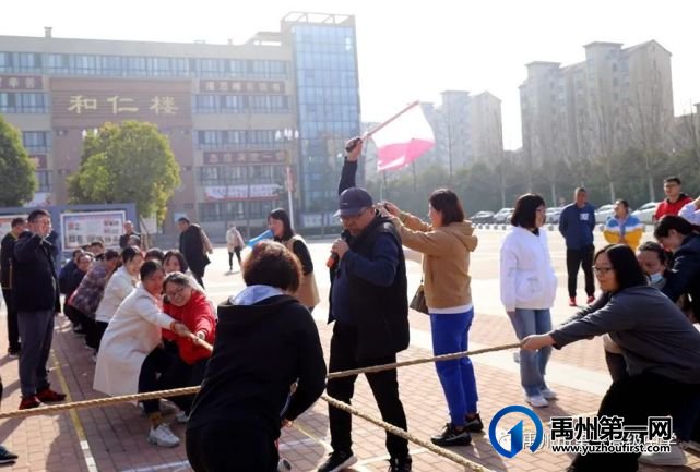 禹州一高2023年春季教职工趣味运动会 禹州一高2023年春季教职工趣味运动会