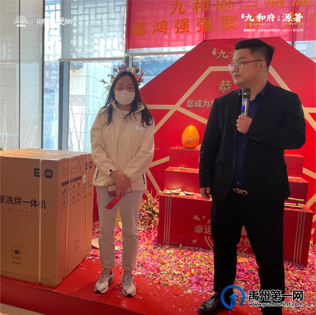 百万佣金 逐梦九和府二期源著 百万佣金 逐梦九和府二期源著