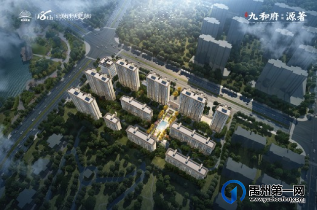 百万佣金 逐梦九和府二期源著 百万佣金 逐梦九和府二期源著