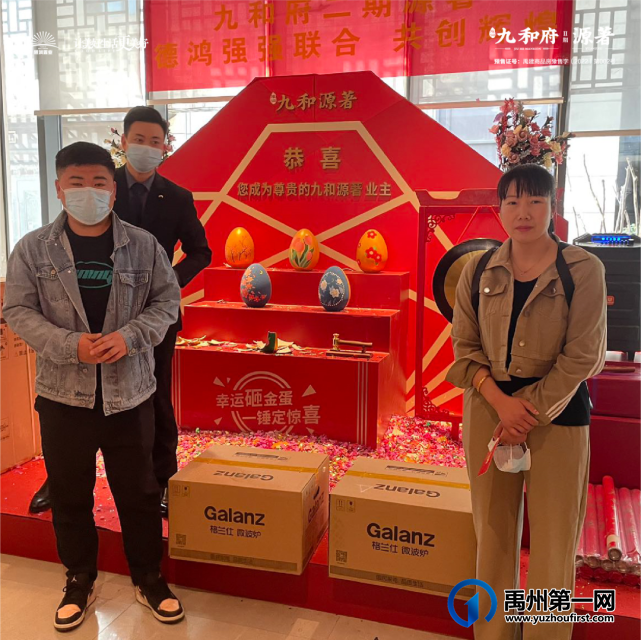 百万佣金 逐梦九和府二期源著 百万佣金 逐梦九和府二期源著