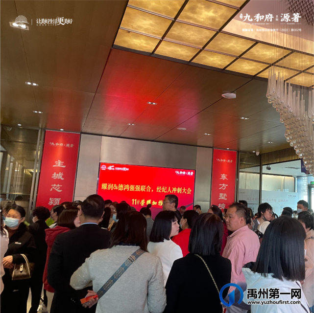 百万佣金 逐梦九和府二期源著 百万佣金 逐梦九和府二期源著