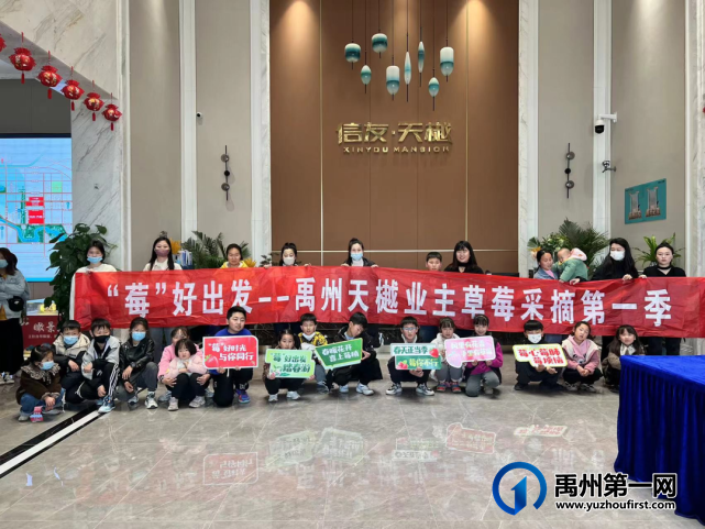 禹州信友天樾感恩老业主草莓采摘活动温暖落幕! 禹州信友天樾感恩老业主草莓采摘活动温暖落幕!