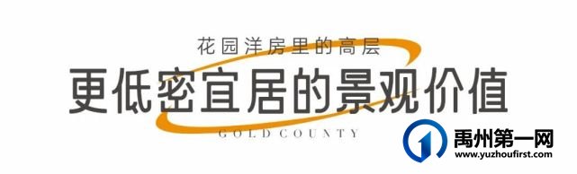 禹州恒达金郡 | 生长在花园洋房里的高层,瞰见理想生活 禹州恒达金郡 | 生长在花园洋房里的高层,瞰见理想生活