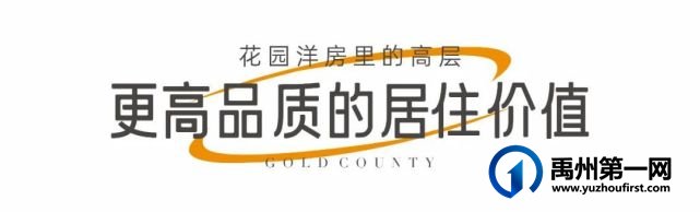 禹州恒达金郡 | 生长在花园洋房里的高层,瞰见理想生活 禹州恒达金郡 | 生长在花园洋房里的高层,瞰见理想生活