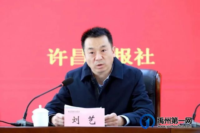 禹州市教体局召开小记者工作会 禹州市教体局召开小记者工作会