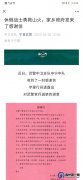 从咱禹州入伍的这名武警战士休假期间勇灭山火，不简单！