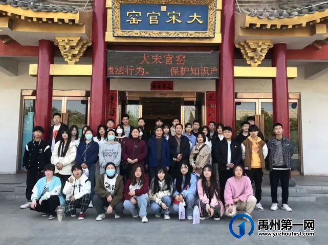 陶艺研学 “陶”醉其中——禹州中专春季陶瓷研学之旅 陶艺研学 “陶”醉其中——禹州中专春季陶瓷研学之旅