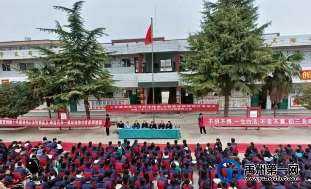 百日誓师︱中考,他们准备好了! 百日誓师︱中考,他们准备好了!