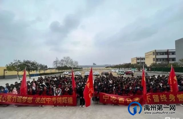 百日誓师︱中考,他们准备好了! 百日誓师︱中考,他们准备好了!