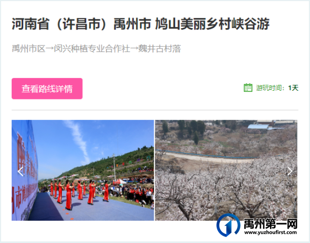禹州鸠山美“出圈”!国家“点名”,获评精品 禹州鸠山美“出圈”!国家“点名”,获评精品