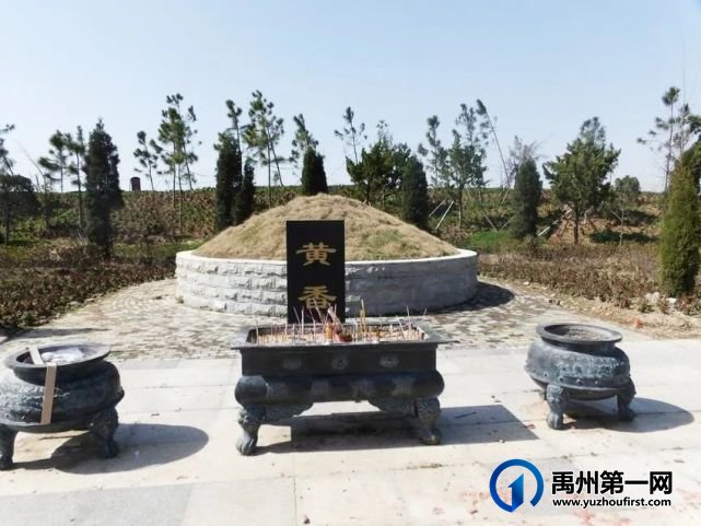 黄台故县今安在 黄台故县今安在