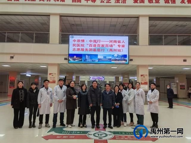 河南省人民医院“百县百家百场”专家志愿服务团基层行(禹州站) 河南省人民医院“百县百家百场”专家志愿服务团基层行(禹州站)