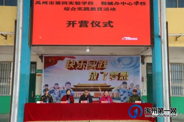 2023年春季禹州市第四实验学校、韩城中心学校八年级综合实践教育活动 2023年春季禹州市第四实验学校、韩城中心学校八年级综合实践教育活动