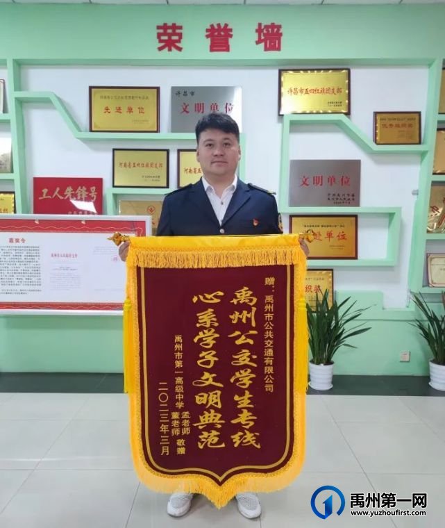 禹州定制服务让家长和学校安心的“周末护学公交”专线 禹州定制服务让家长和学校安心的“周末护学公交”专线