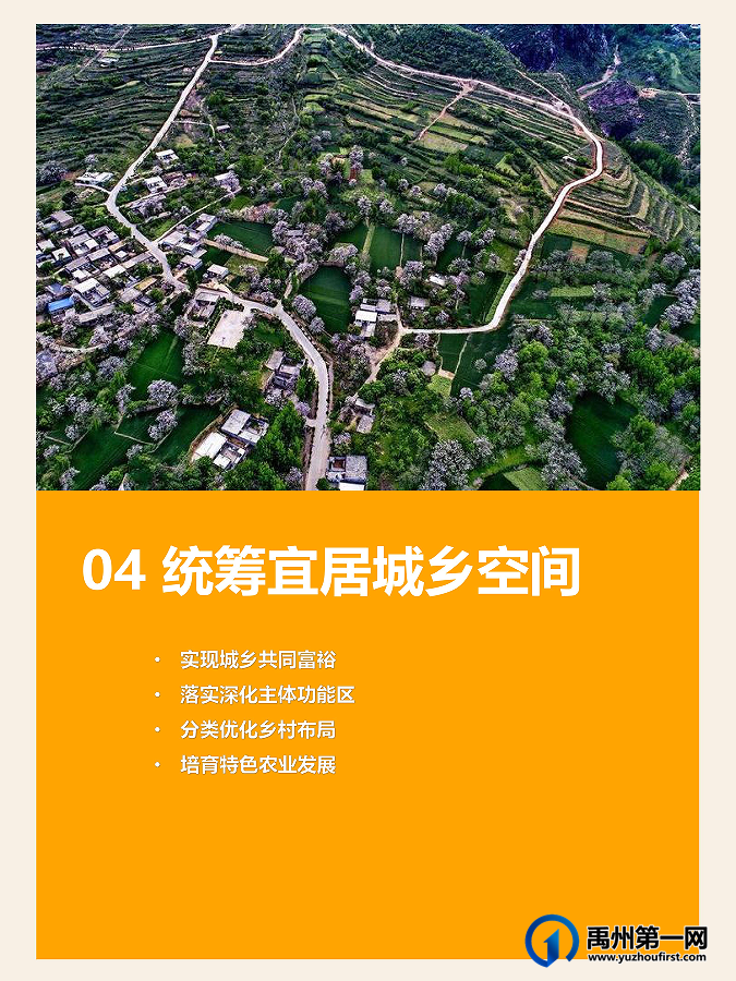 草案公示!官宣禹州发展之路,未来可期 草案公示!官宣禹州发展之路,未来可期
